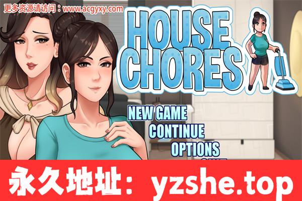 【爆款RPG/汉化/动态】家务(House Chores) ver 0.17.2 AI精翻汉化版【PC+安卓joiplay模拟器/2.7G/更新】