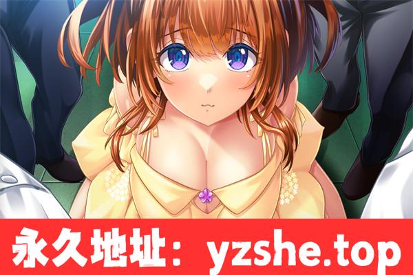 【拔作ADV/GPT汉化版/配音】游戏！游戏！游戏！闭锁！汉化版【PC电脑/2.2G】