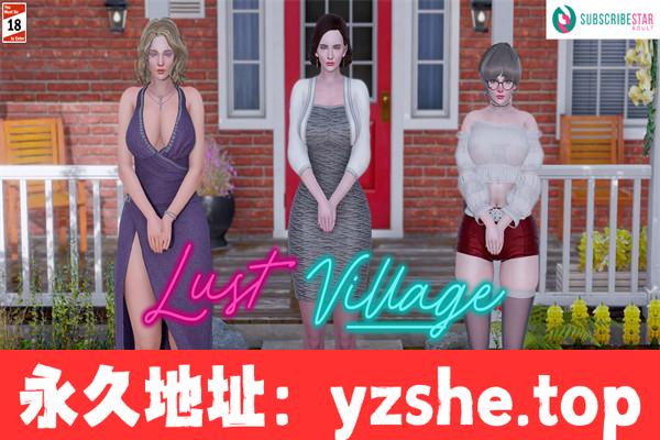 【欧美SLG/AIGPT汉化/3D】欲望村/欲望小镇 Lust Village [v0.65] 汉化版【PC+安卓/4.13G/更新】