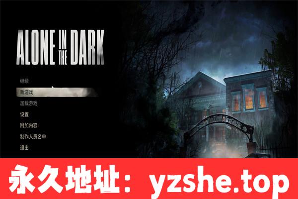 【恐怖解谜/中文】鬼屋魔影(Alone in the Dark) v1.02HF 官方中文重制版【PC电脑/30G】