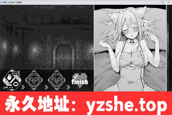 【互动SLG/汉化】奈绪发晴中！~兽耳少女与色色的治疗~ 汉化作弊版【PC+安卓/900M/更新】