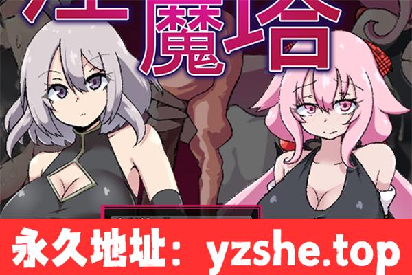 【爆款RPG/中文】柔语的魔塔 STEAM官方中文版【PC+安卓joiplay模拟器/900M】