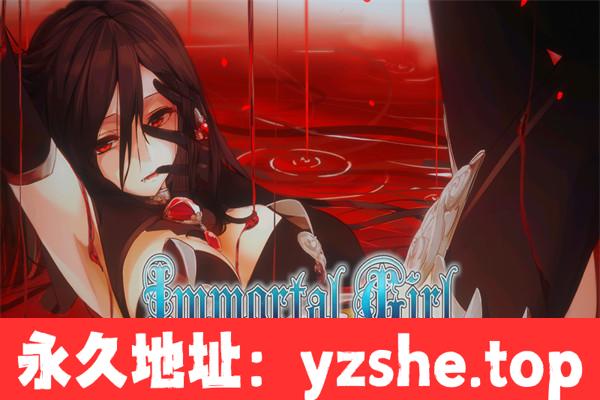 【ACT/中文】Immortal Girl 官方中文+存档【PC电脑/223M】