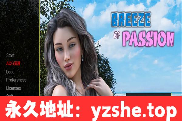 【欧美SLG/汉化/3D】激情之风 Breeze of Passion v6.0.0 Steam AIGPT汉化【PC+安卓/3.66G/更新】