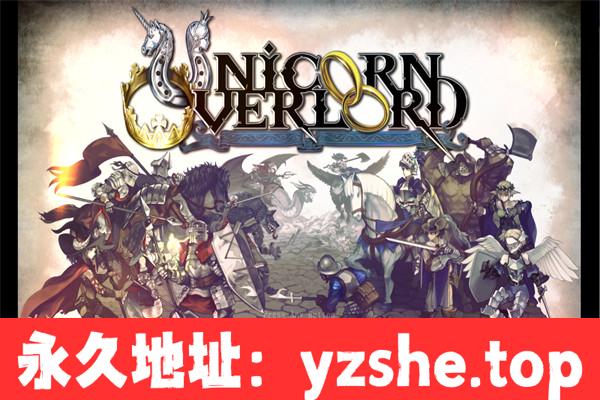 【策略RPG/中文】圣兽之王 豪华中文版 yuzu模拟器整合swith游戏【PC电脑/4G】