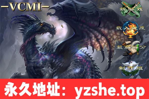 【策略RPG/中文】英雄无敌3 VCMI HD高清中文增强版+追随神迹+死亡阴影+MOD【PC电脑/3.2G】