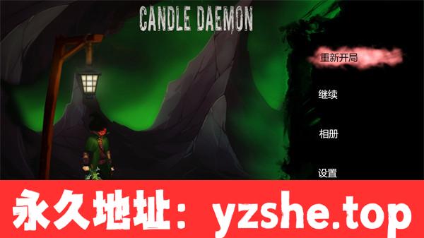 【ACT/中文/动态无码】 烛魔 Candle Daemon 官方中文步兵版【PC电脑/7.1G】