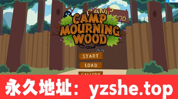 【欧美SLG/AIGPT汉化/2D】哀悼木营地 Camp Mourning Wood [v0.0.10.3] 汉化版【PC+安卓/1.09G/更新】