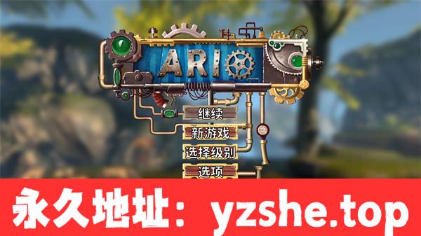 【2.5D动作冒险/中文】阿里奥(Ario) STEAM官方中文版【PC电脑/2.5G】