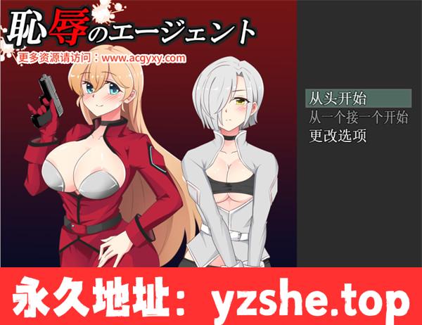 【潜入RPG/汉化】不知所措女特工 ver2.00 云翻汉化版【PC电脑/1.2G】