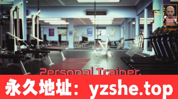 【欧美SLG/汉化/动态】私人教练(Personal-Trainer) ver1.1 汉化版【PC+安卓/2.3G/更新】