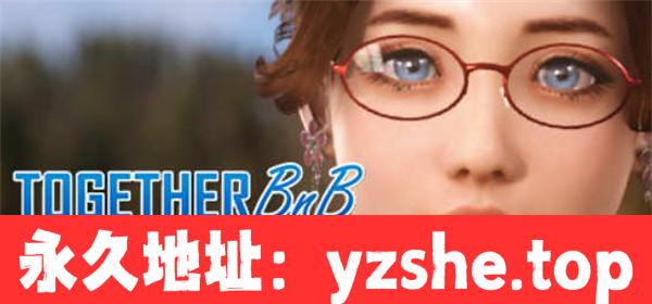 【沙盒互动SLG/中文】与你一起(TOGETHER BnB) Ver358 中文语音特别版【PC电脑/13G/更新】