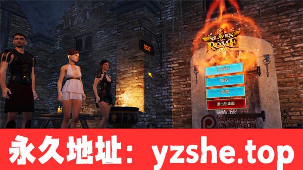 【3D互动/中文】罗马的奴隶(Slaves of Rome) ver2.0.5 官方中文版+DLC【PC电脑/5.5G】