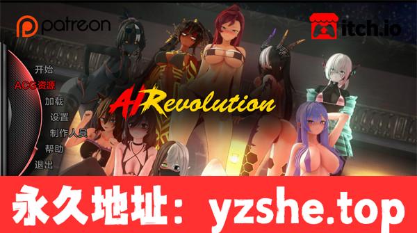 【日系SLG/AIGPT汉化/2D】人工智能 AIRevolution [Ver0.3.1] 汉化版【PC电脑+安卓/3.09G】