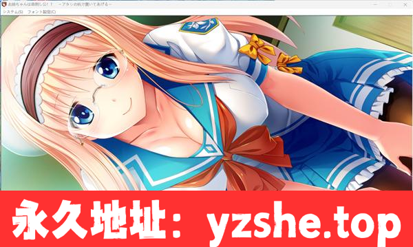 【拔作ADV/汉化】姐姐是穿刺公主！ ～用我的桩子穿透你～AI汉化版+全CG存档[新汉化]【PC电脑+安卓KR模拟器/760M】