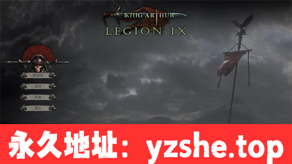 【回合制战术RPG/中文】亚瑟王:骑士传说 官方中文版整合第九军团DLC【PC电脑/33G】