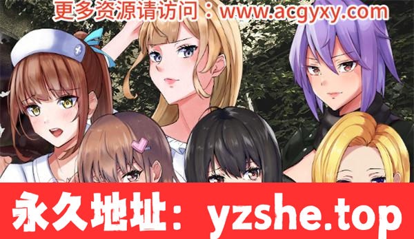 【生存探索RPG/汉化】The Lust of You ～在颓废世界里和美女们HH再H~ 挂载AI汉化版+存档[新汉化]【PC电脑/1.3G】