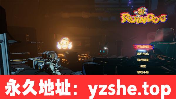 【肉鸽动作FPS/中文】狂想异星(Ruindog) ver1.0.02 官方中文版【PC电脑/2.3G】