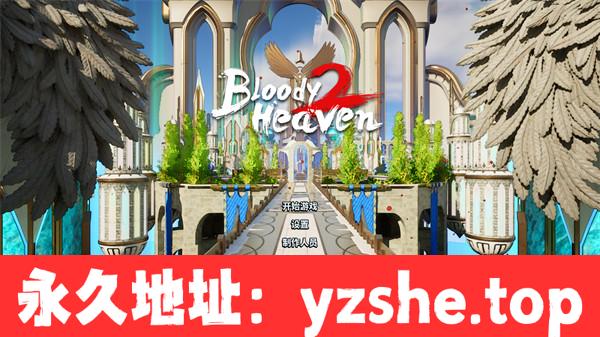 【肉鸽动作ACT/中文】血色天堂2(Bloody Heaven 2) ver0.04 官方中文版【PC电脑/6.1G】