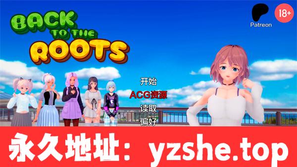 【日系SLG/AIGPT汉化/3D】回归本源 Back to the Roots Ver0.19 Public 汉化版【PC电脑+安卓/4.7G/更新】