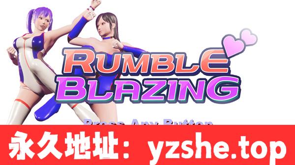 【3D/ACT/日文】RUMBLE BLAZING 日文版【PC电脑/7.61G】