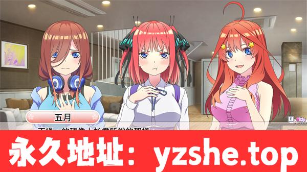 【ADV/中文】五等分的新娘～夏日回忆也是五等分～STEAM官方中文版【PC电脑/3.81G】