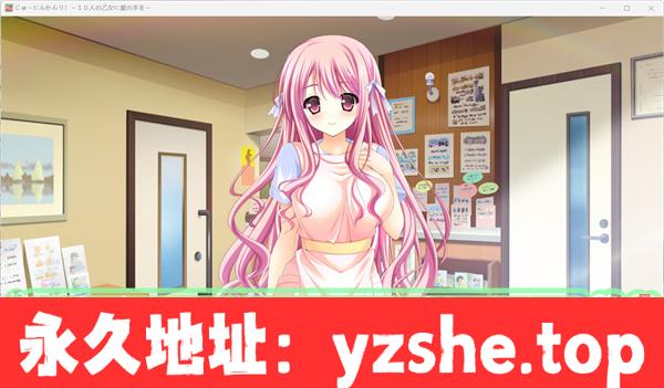 【拔作ADV/汉化】好～好～好～向10个少女伸出爱之手～汉化版【PC电脑/1.7G】