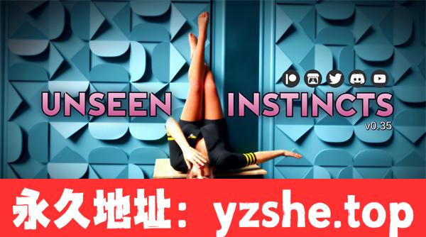 【欧美SLG/AIGPT汉化/3D】看不见的本能 Unseen Instincts Ver0.35 汉化版【PC电脑+安卓/3.6G/更新】