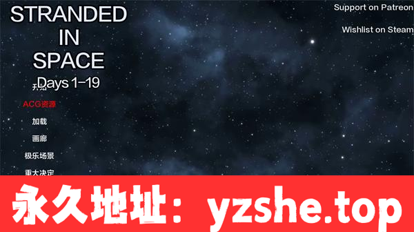 【欧美SLG/AIGPT汉化/3D】困在太空 Stranded in Space Days 1-19.5 Elysium 汉化版【PC电脑+安卓/5.1G】