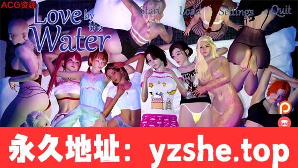 【亚洲SLG/AIGPT汉化/3D】水边的爱 Love by the Water Ver0.3 汉化版【PC电脑+安卓/3.7G】