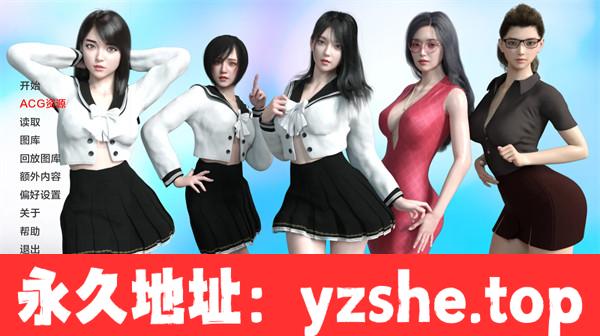 【亚洲SLG/AIGPT汉化/3D】最热的夏天 Hottest Summer [Ver0.6] 汉化版【PC电脑+安卓/1.3G/更新】