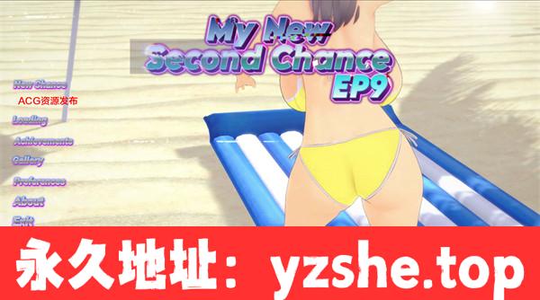 【日系SLG/AIGPT汉化/3D】我的新第二次机会 My New Second Chance Ep 9 汉化版【PC电脑+安卓/2G】