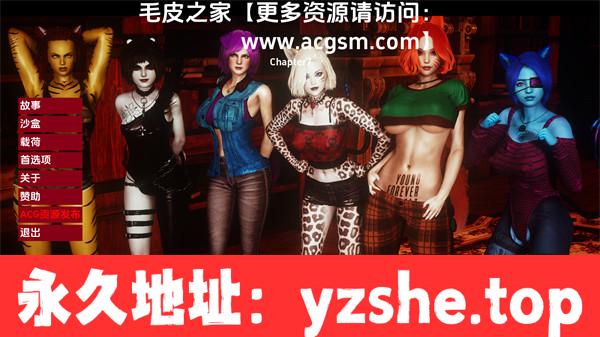 【欧美SLG/汉化/动态】毛皮之家Ch. 7 汉化版【PC电脑/3.31G/更新】