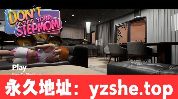 【3D互动/中文/全动态3C】不要打扰你的继母（Dont Disturb Your STEPMOM）Ver1.0 STEAM官方中文版【PC电脑/2.60G/ST6月新作】