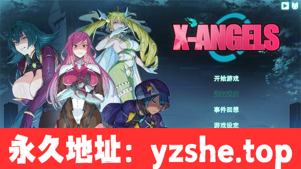 【H版杀虐尖塔/卡牌SLG/中文】超能X天使Xangel Ver1.08官方中文步兵版+全回想【PC电脑/1.8G】