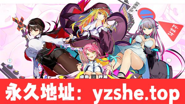 【格斗FTG/动作ACT/中文/动态2C】乱斗少女（SmashGirls）Ver1.0.6 STEAM官方中文版 – 国语【PC电脑/2G】