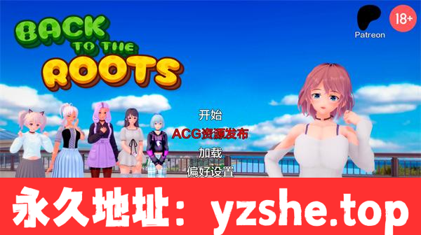 【日系SLG/AIGPT汉化/3D】回到根源 Back to the Roots Ver0.21 Public 汉化版【PC电脑+安卓/4.7G/更新】