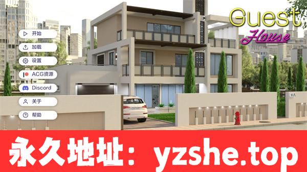 【欧美SLG/AIGPT汉化/3D】招待所 Guest House [Ver0.2.0] 汉化版【PC电脑+安卓/2.05G】