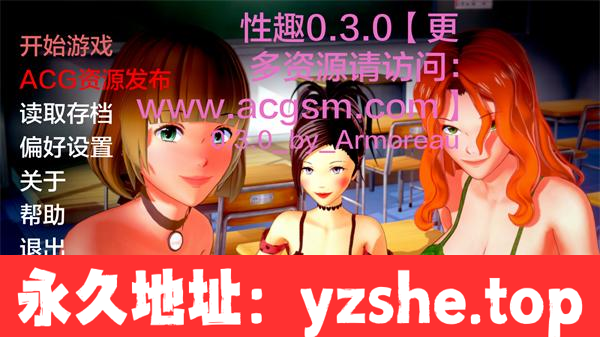 【日系SLG/AIGPT汉化/3D】秘密课程 Secret Courses Ver0.3.0 汉化版【PC电脑+安卓/2.09G】