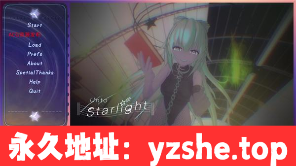 【日系SLG/AIGPT汉化/3D】星光 Unto Starlight Ver0.1.4 汉化版【PC电脑/1.6G/更新】