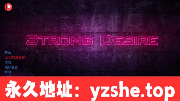 【欧美SLG/汉化/3D】强烈的欲望 Strong Desire Ep.6A 汉化版【PC电脑+安卓/4.2G/更新】