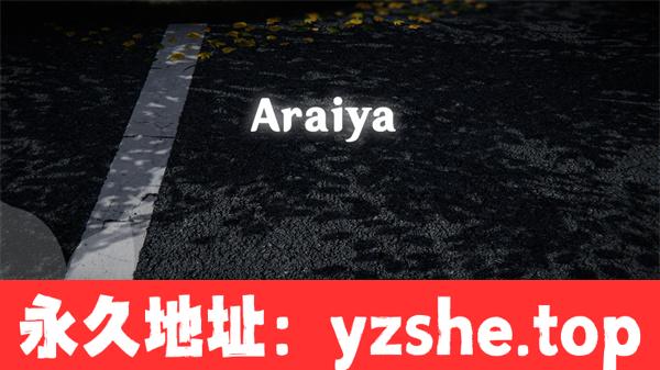 【国风SLG/汉化/动态】我的姐姐 Araiya Ver0.8 汉化版【PC电脑+安卓/1.57G/更新】