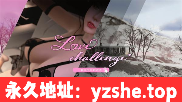 【3D互动SLG/中文/动态】雪山别墅与三个妹子的H假期 Ver1.4.0 官方中文步兵版【PC电脑/4.08G/更新】