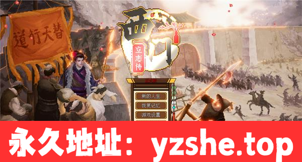 【像素SLG/中文】西门立志传 官方中文正式版[更新正式版]【PC电脑/2.1G】