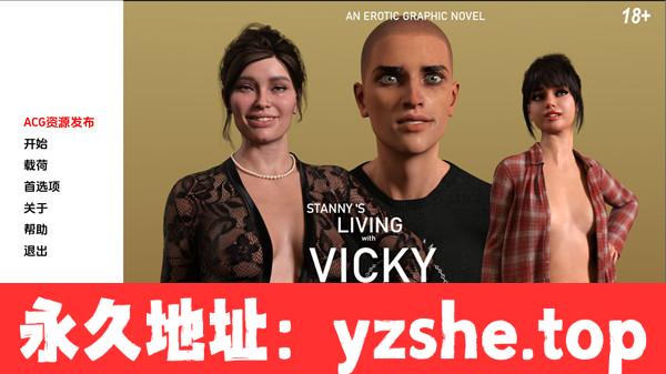 【欧美SLG/汉化/动态】与维姬一起生活 Living with Vicky Ver0.7 汉化版【PC电脑/4.43G/更新】