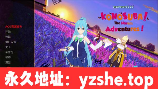 【亚洲SLG/汉化/3D】《KonoSuba：后宫大冒险》KonoSuba – The Harem Adventures [Ver2.1b] 汉化版【PC电脑+安卓/1.8G】