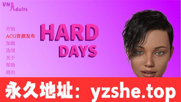 【欧美SLG/汉化】困难的日子/艰难岁月 Hard Days [Ver0.4.0] 汉化版【PC电脑/1.77G】